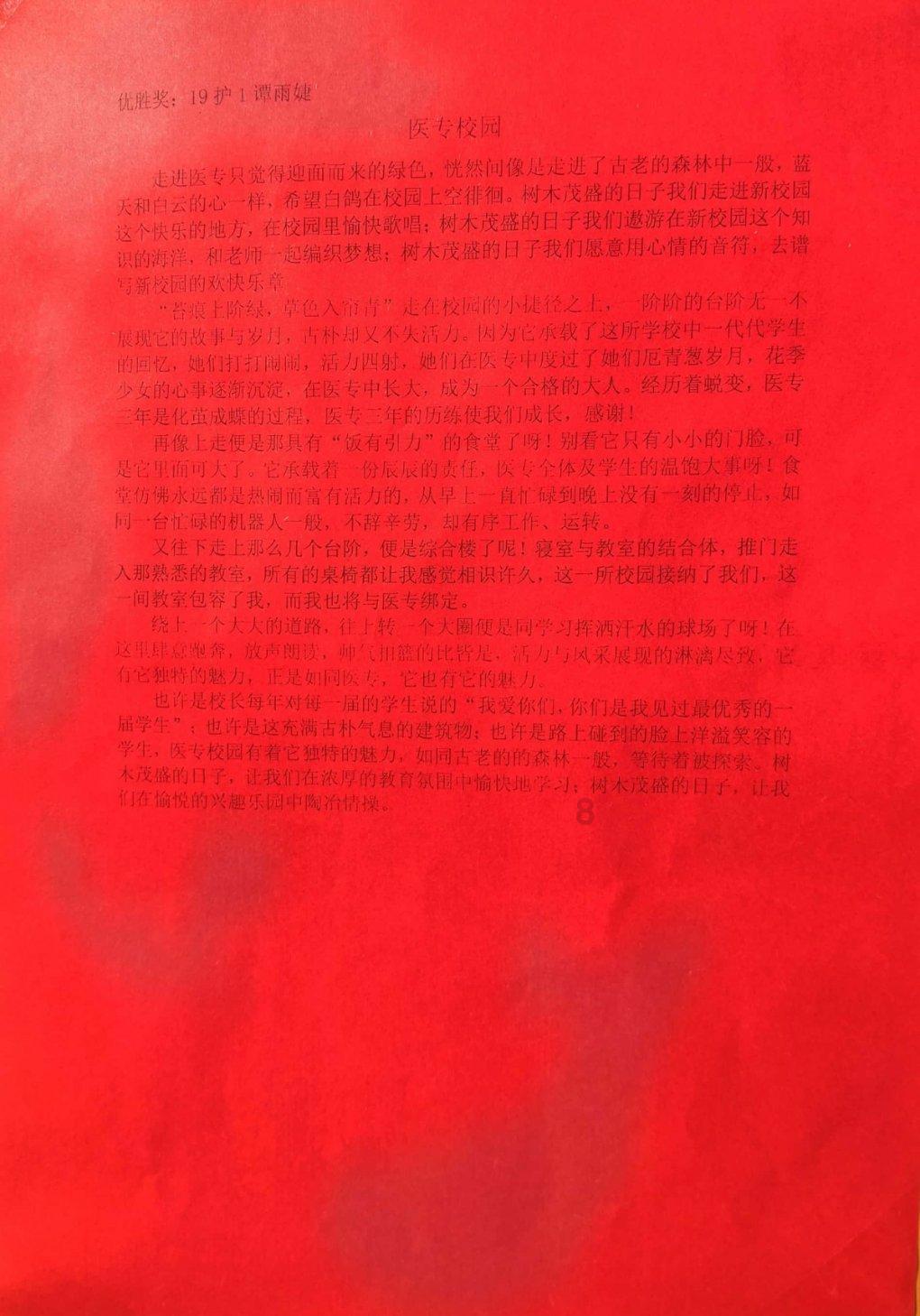我的世界